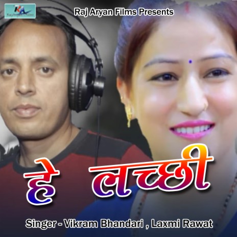 He Lachi ft. Laxmi Rawat | Boomplay Music