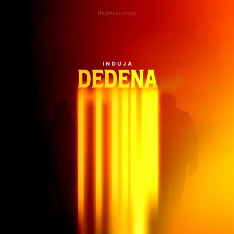 Dedena | Boomplay Music