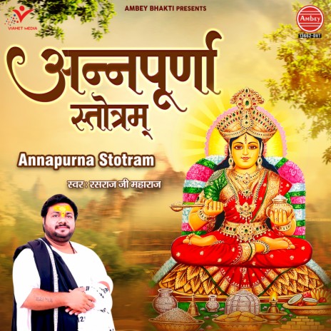 Annapurna Stotram | Boomplay Music