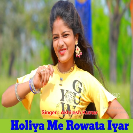 Holiya Me Rowata Iyar | Boomplay Music