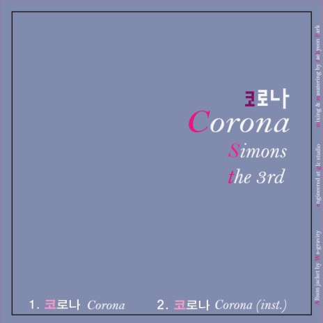 코로나 (Corona inst.)