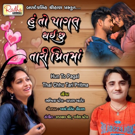 Hun To Pagal Thai Chhu Tari Pritma ft. Abhita Patel | Boomplay Music