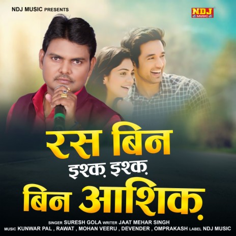 Ras Bin Ishiq Ishiq Bin Aashiq | Boomplay Music