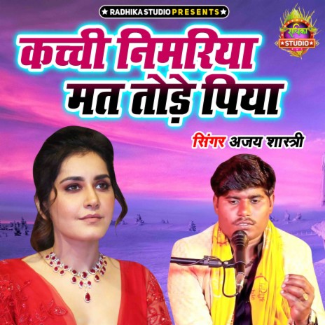 Kachchi Nimariya Mat Tode Piya | Boomplay Music