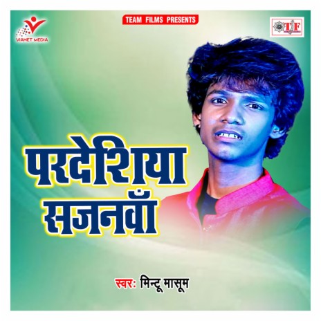 Pardeshiya Sajanwa | Boomplay Music