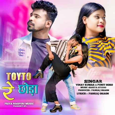 Toy To Re Chora ft. Punit Horo | Boomplay Music