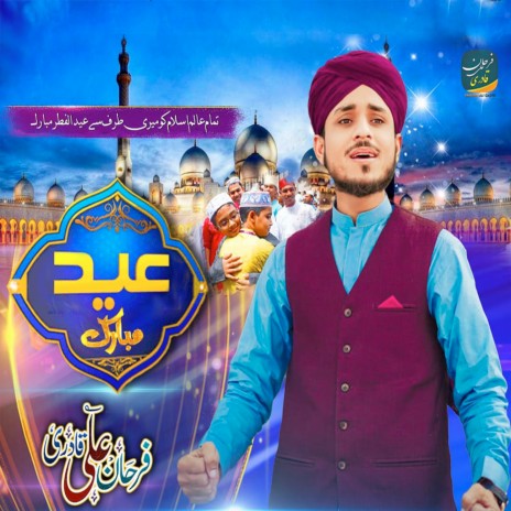 Eid Mubarak Eid Mubarak | Boomplay Music