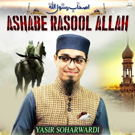 Abu Bakar Siddique Akber | Boomplay Music