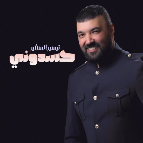 Hasdouny | Boomplay Music