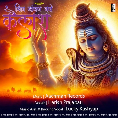 Shankar Chale Kailash | Boomplay Music