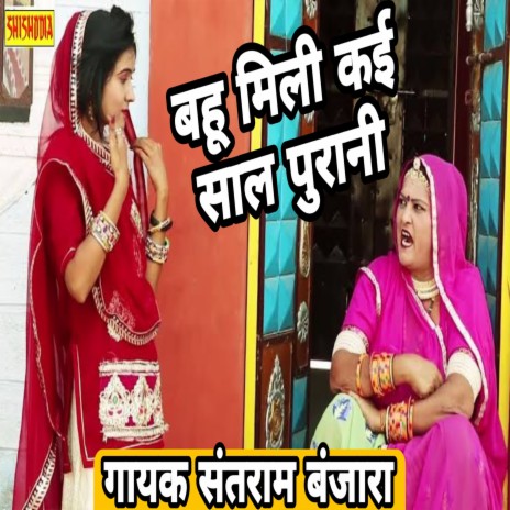 New banjara clearance comedy