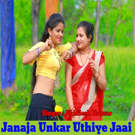 Janaja Unkar Uthiye Jaai | Boomplay Music