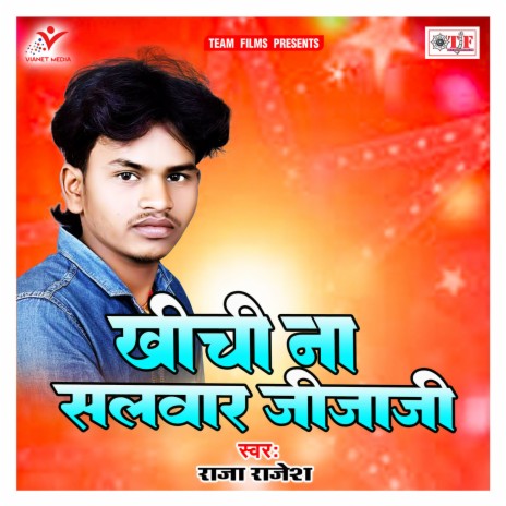 Khiche Lage Salwar | Boomplay Music