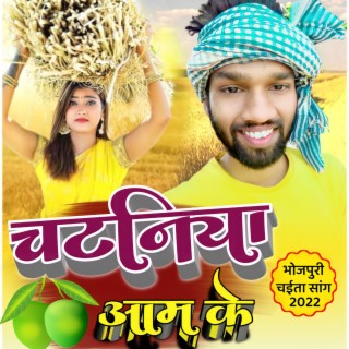 Chataniya Aam Ke