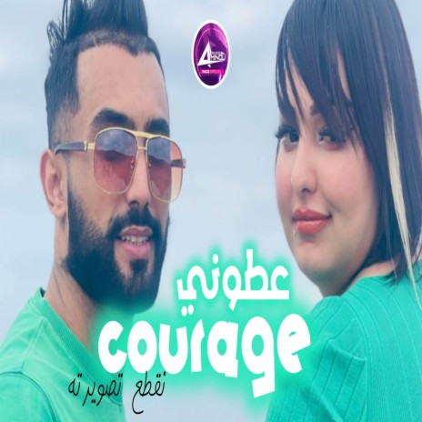 3toni Courage Negat3 Teswirth | Boomplay Music