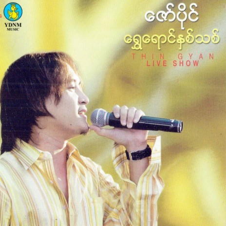 Shwe War Myae (Live) | Boomplay Music