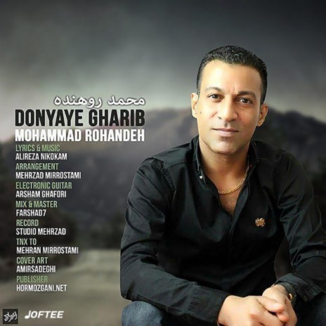 محمد روهنده - دنیای غریب | Boomplay Music