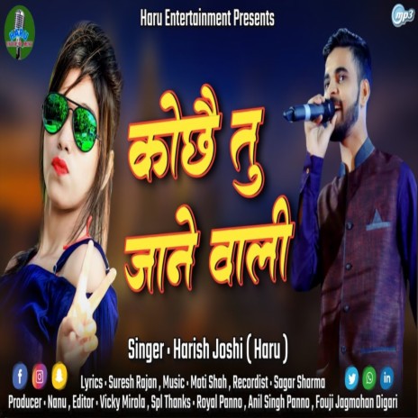 Kochhe Tu Jane Wali | Boomplay Music