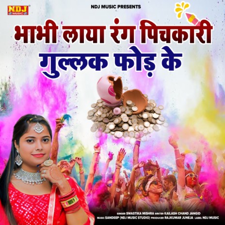 Bhabhi Laya Rang Pichkari Gullak Phor Ke | Boomplay Music