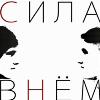 Евгений и Леонид Колокольчиковы