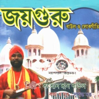 Satyen Das Baul