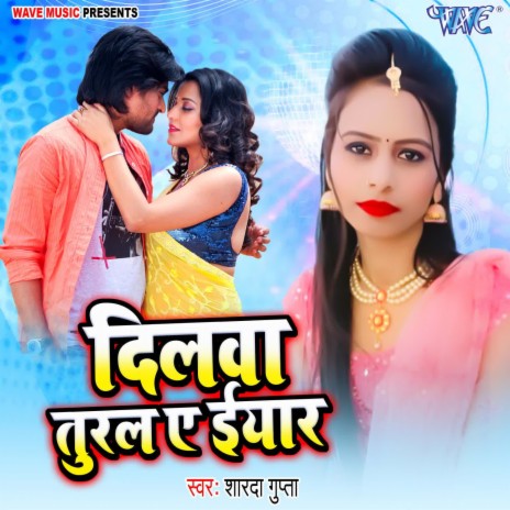 Dilwa Tural Ae Eyar | Boomplay Music