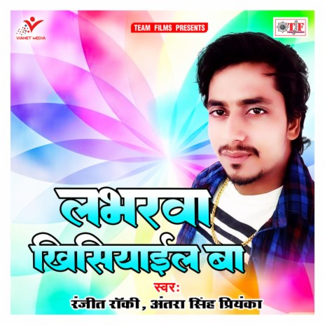 Hamaro Loverwa Khisiyal Ba | Boomplay Music