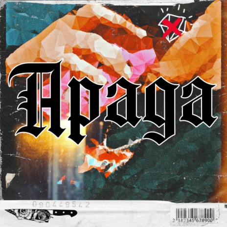 APAGA ft. Dj Luvid | Boomplay Music