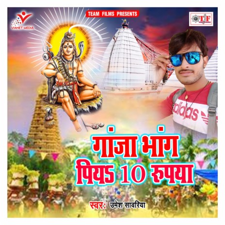 Jab Kanha Par Kawar Hilata | Boomplay Music