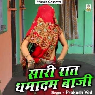 Sari Raat Dhamadam Baji