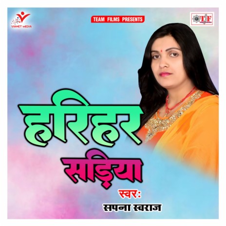 Harihar Sadiya | Boomplay Music