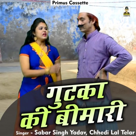 Gutka Ki Bemari (Hindi) ft. Chhedi Lal Telar | Boomplay Music