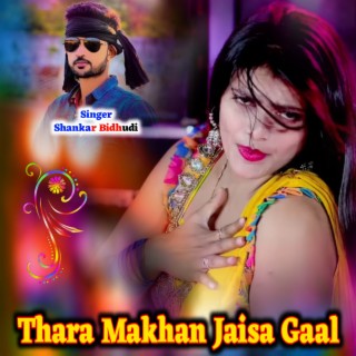 Thara Makhan Jaisa Gaal