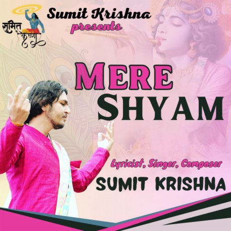 Mere Shyam | Boomplay Music