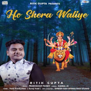 He Shera Waliye (Bhajan)