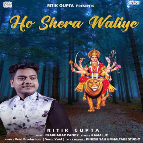 He Shera Waliye | Boomplay Music