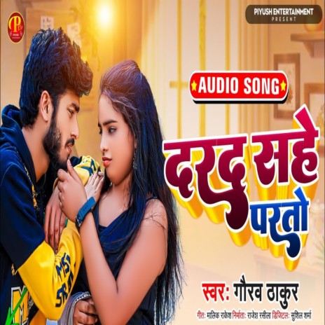 Darad Sahe Parto | Boomplay Music