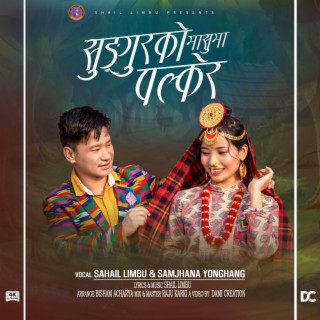 Sungurko Masuma Palkera | Shail Limbu | Samjhana Yonghang