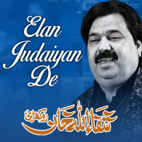 Elan Judaiyan De | Boomplay Music