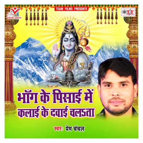 Devghar Se Raja Jab Aiha | Boomplay Music