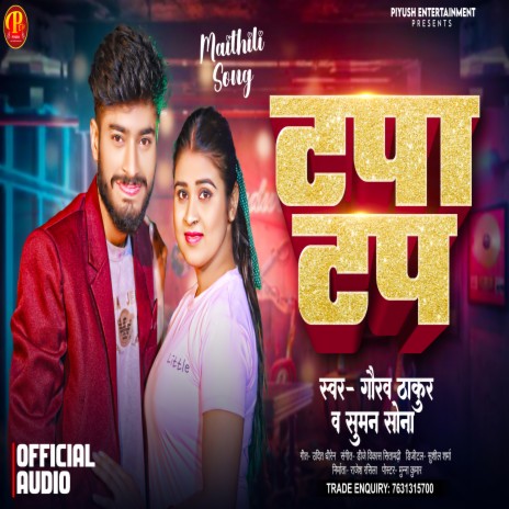 Tapa Tap ft. Suman Sona | Boomplay Music