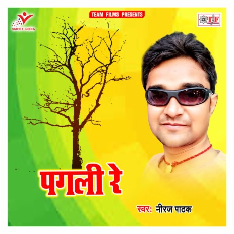 Pagali Re | Boomplay Music