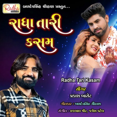 Radha Tari Kasam | Boomplay Music