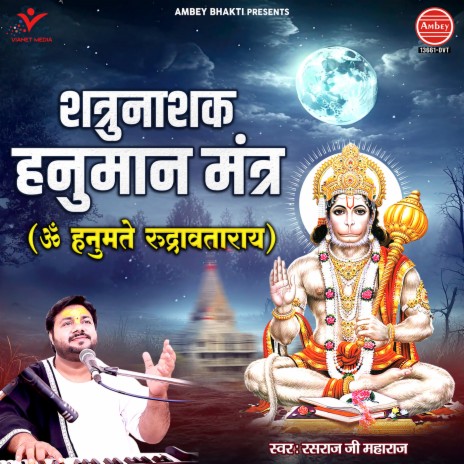 Shatru Nashak Hanuman Mantra (Om Hanumate Rudravataraya) | Boomplay Music
