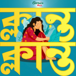 Klanto ft. Krishnokoli lyrics | Boomplay Music