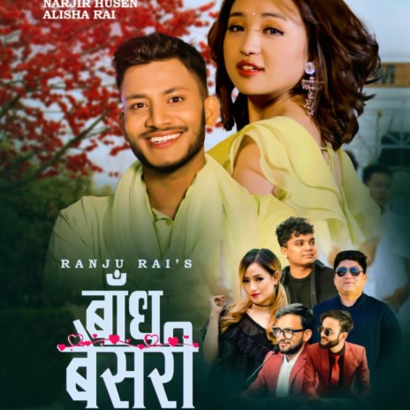 Badha Besari ft. Melina Rai | Boomplay Music