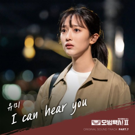 I Can Hear You | Boomplay Music