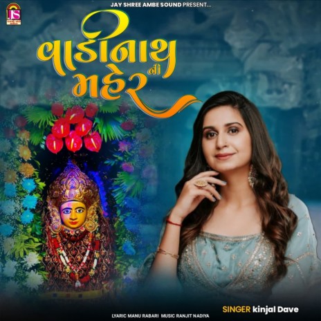 Vadinathni Maher | Boomplay Music