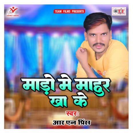 Mado Me Mahur Kha Ke | Boomplay Music