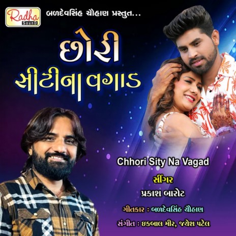 Chhori Sity Na Vagad | Boomplay Music